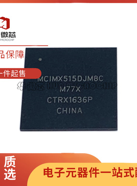 MC13892DJVL MCIMX515DJM8C MC13892AJVL微控制器芯片 原装正品