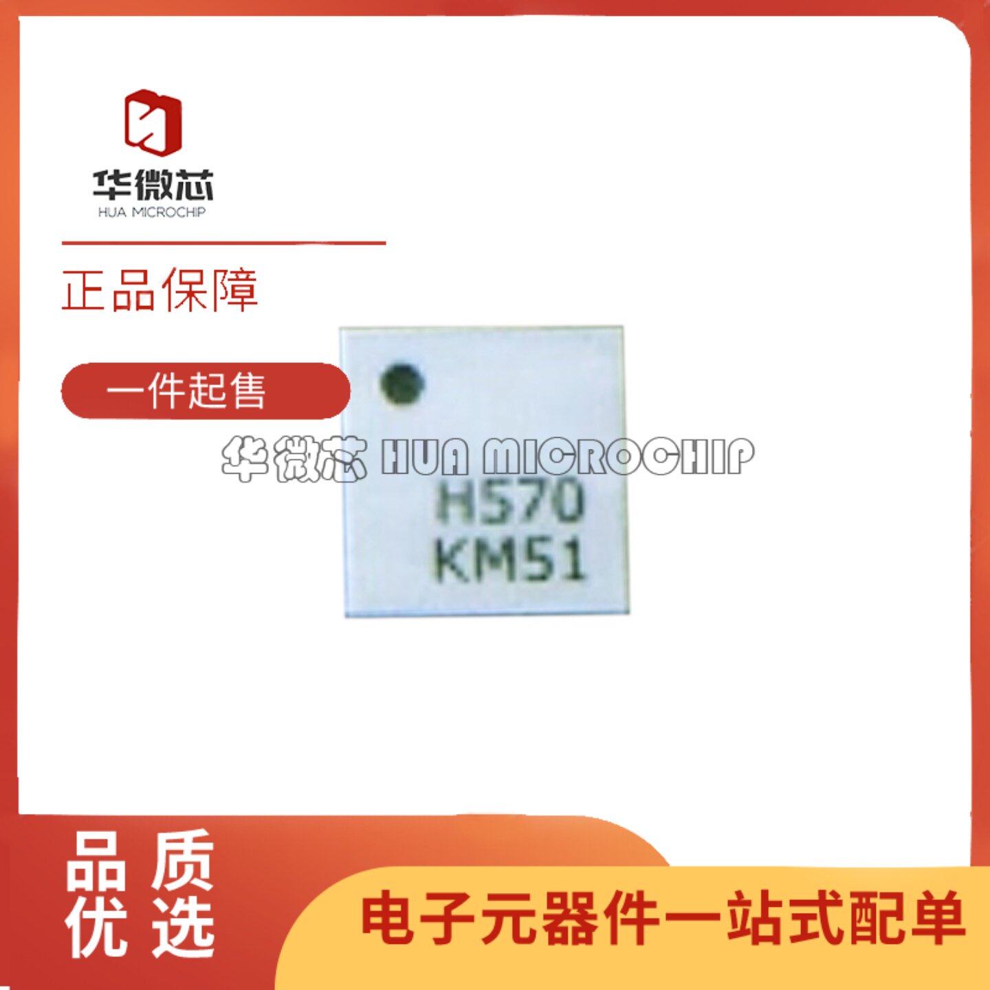 HMC575LP4ETR HMC570/571LC5TR HMC576/578LC3BTR HMC577LC4BTR