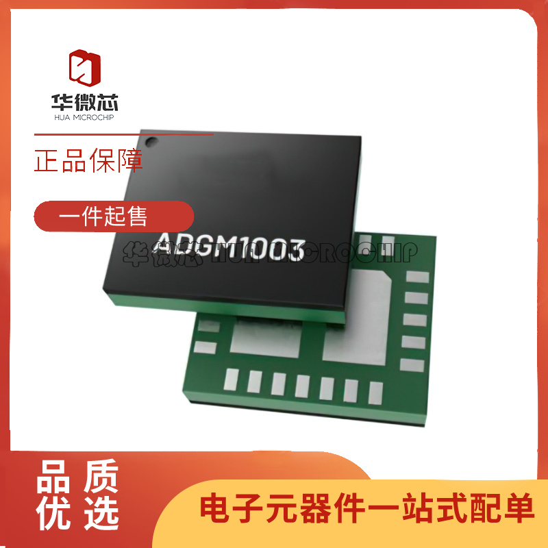 华微芯射频开关芯片全新原装正品