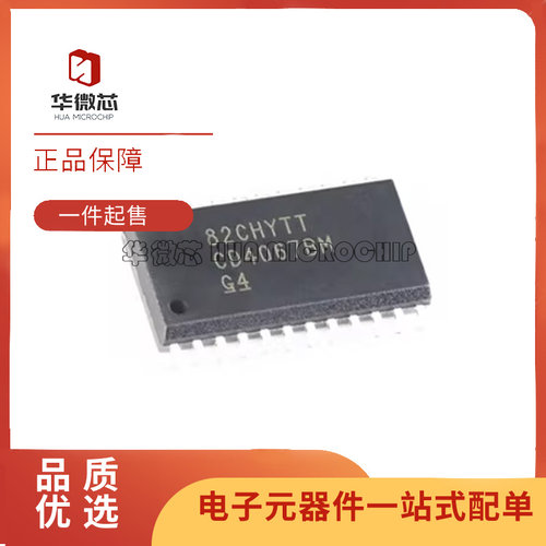 CD4067BM96多路复用器芯片全新