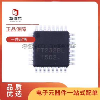 FT245BM通信接口USB芯片