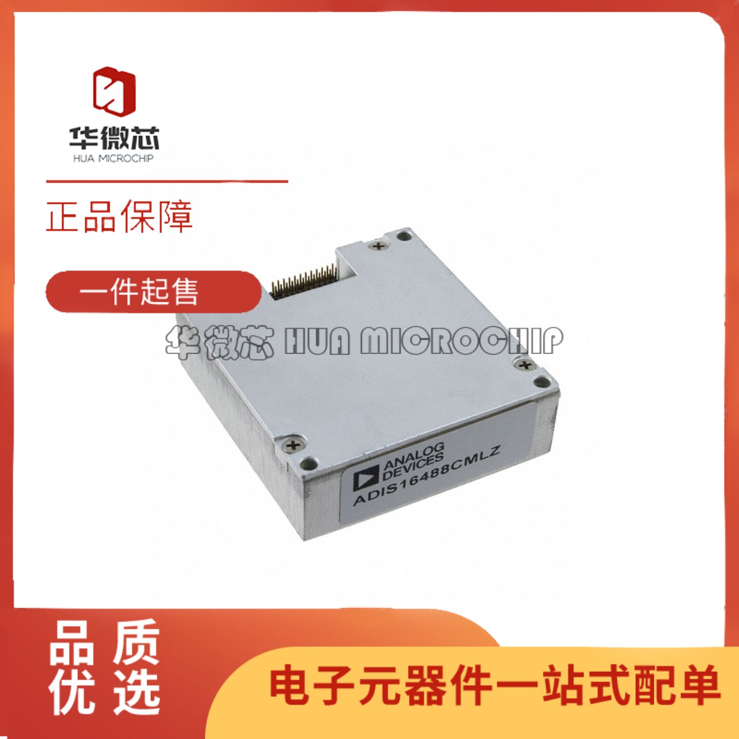 全新正品 ADIS16210CMLZ ADIS16223CMLZ ADIS16488CMLZ位置传感器
