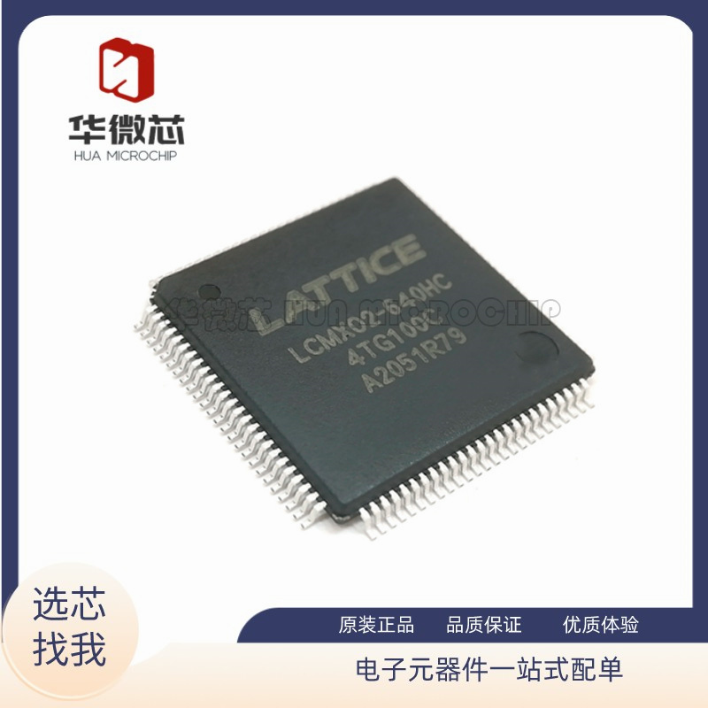 莱迪斯逻辑芯片全新原装正品