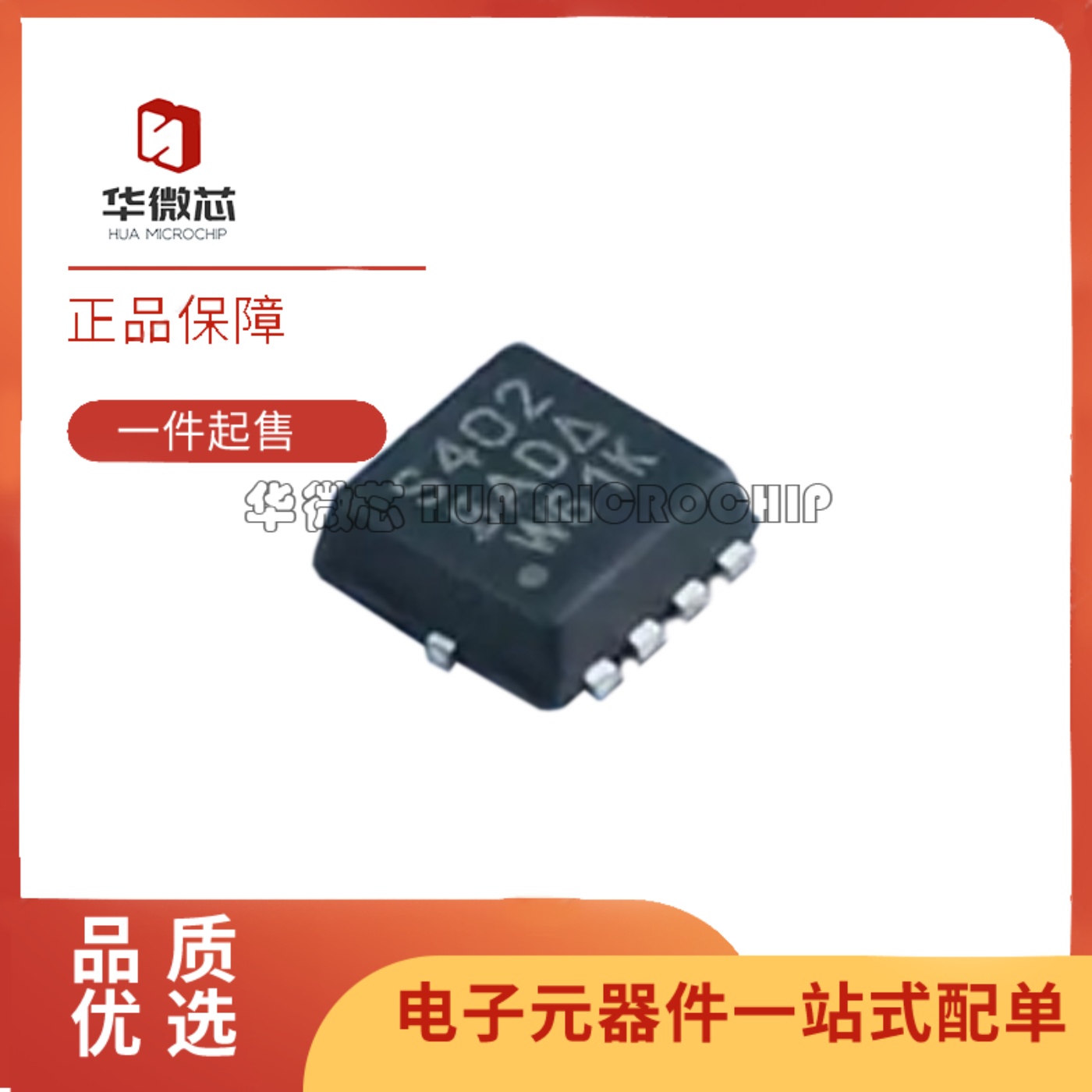 SIS402DN-T1-GE3N沟道场效应管