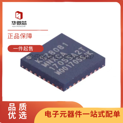 微芯电子元器件芯片全新原装正品