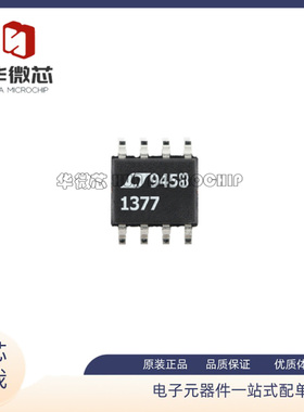 LT1377CS8 LT1377 开关电源控制器稳压器芯片 SOP-8封装 原装正品