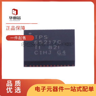 TPS65217CRSLR TPS65217C QFN48封装 电池管理驱动芯片 原装正品