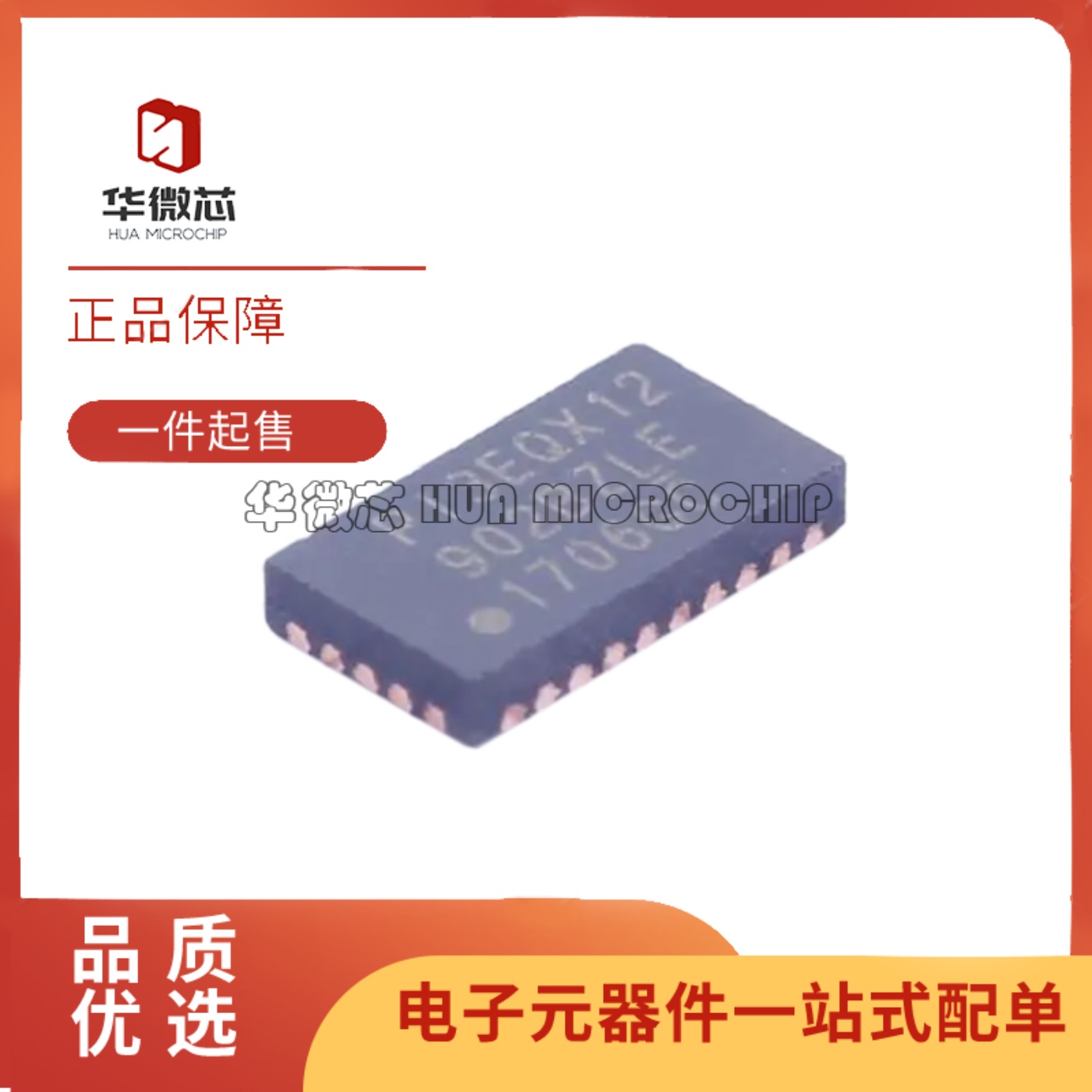 PI3EQX12902BZLEXPCIE接口芯片