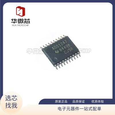 ADS1247IPWR模数转换器芯片