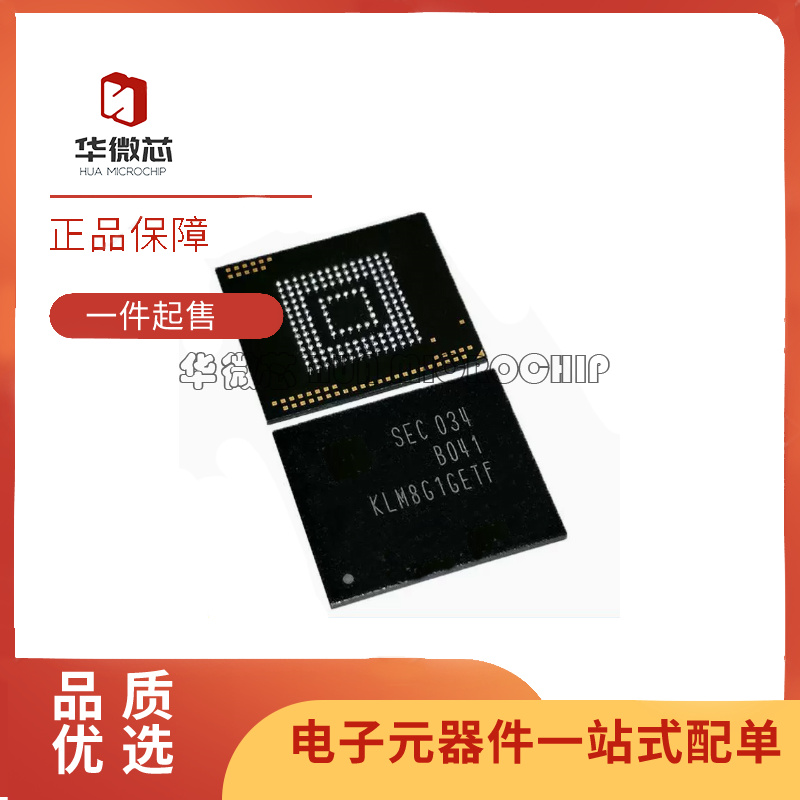 Samsung闪存器芯片全新原装
