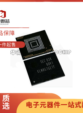 KLM4G1FEPD-B031 4G闪存器EMMC KLM4G1FETE-B041 全新原装正品
