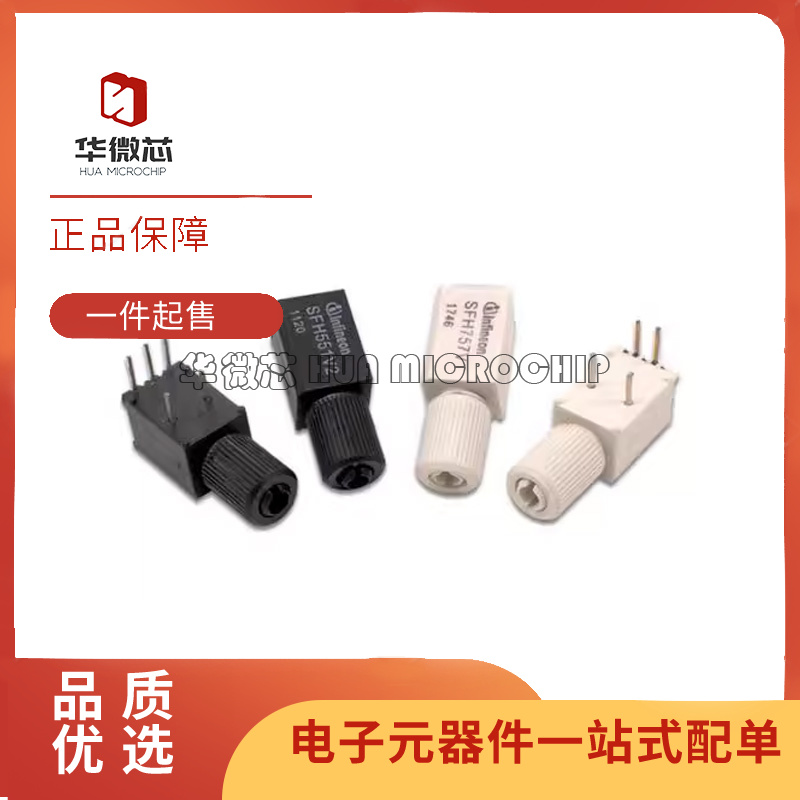 华微芯光纤发射接收器芯片全新