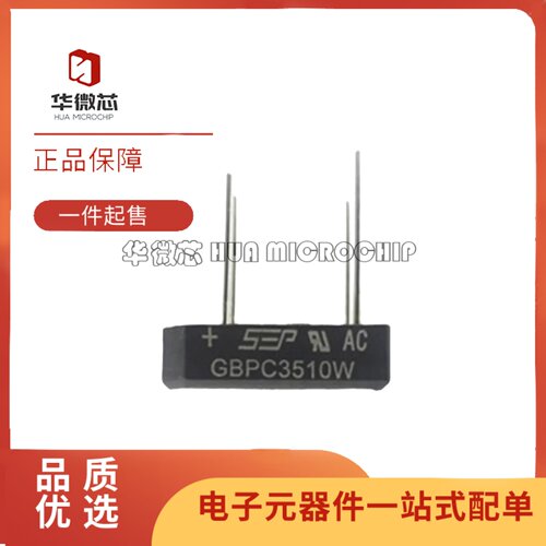 GBPC2510W系列整流桥堆扁圆脚