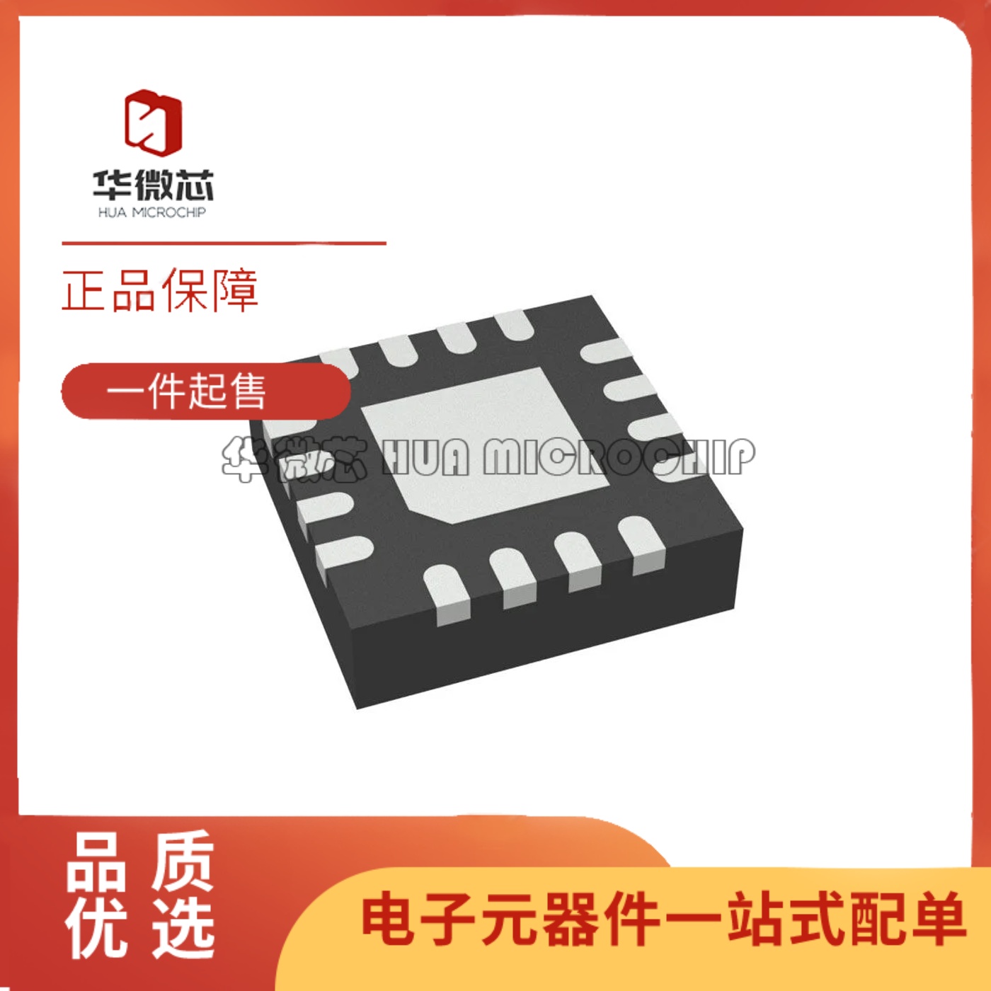 SI53306-B-GMR时钟缓冲器芯片