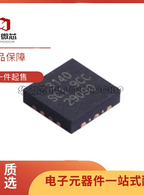 SCT63140FMAR 丝印3140 FCQFN-15L 无线电源发射机芯片 全新原装