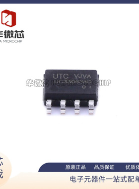 UC33063AG-S08-R封装SOP-8_150milDC-DC电源芯片 全新原装正品
