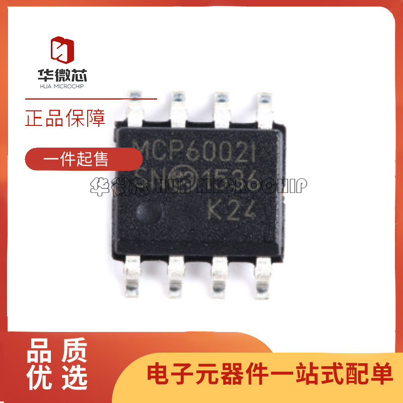 MICROCHIP电子元器件原装正品