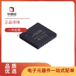 全新HMC509LP5 HMC509LP5E 贴片H509 贴片VFQFN-32 VCO振荡器芯片