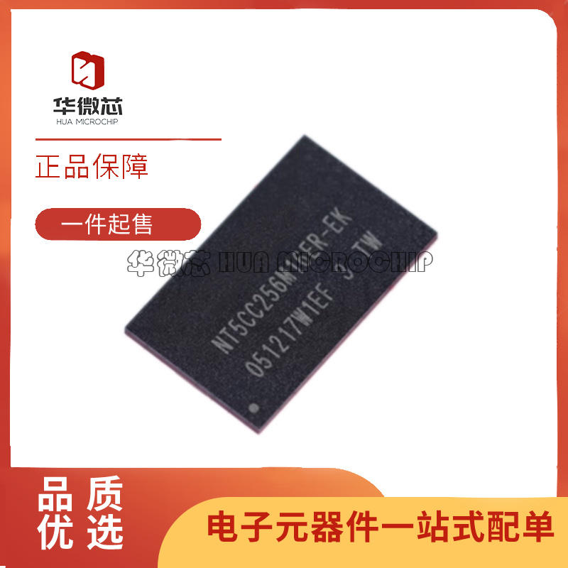 NT5CC256M16ER-EK内存颗粒芯片IC