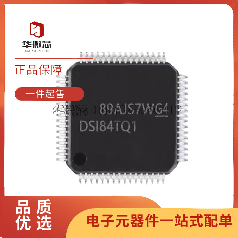 TI接口芯片全新原装正品