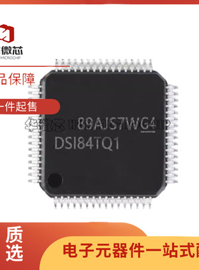 SN65DSI84TPAPRQ1 丝印DSI84TQ1 HTQFP64封装 接口芯片 原装正品