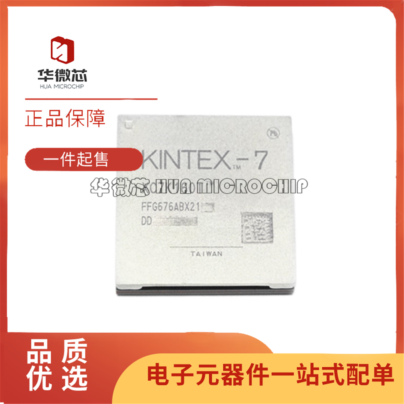 XC7K160T-2FFG676IC编程逻辑芯片