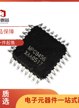MPC9456 TQFP32封装 电子元器件芯片 原装正品