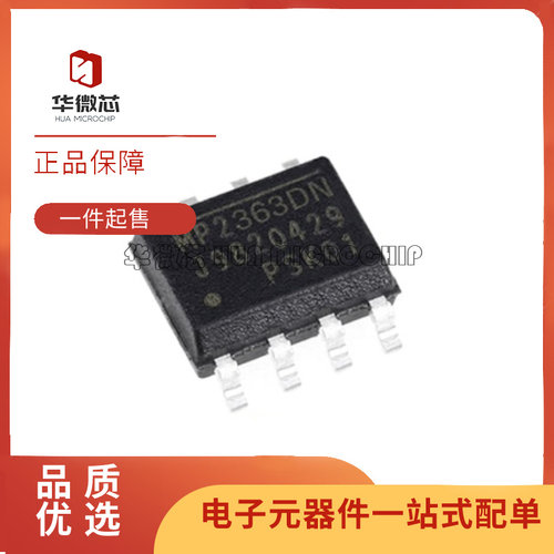 MPS电子元器件芯片全新原装正品