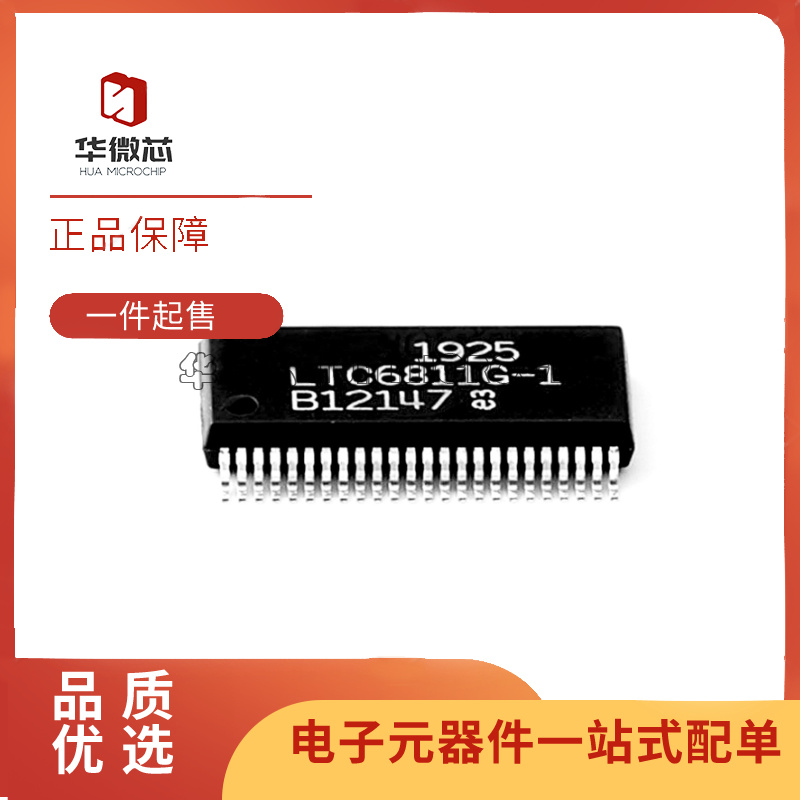 凌特电池管理芯片全新原装正品
