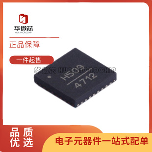 HMC509LP5E HMC509LP5ETR 丝印H509 QFN32封装  VCO振荡器芯片