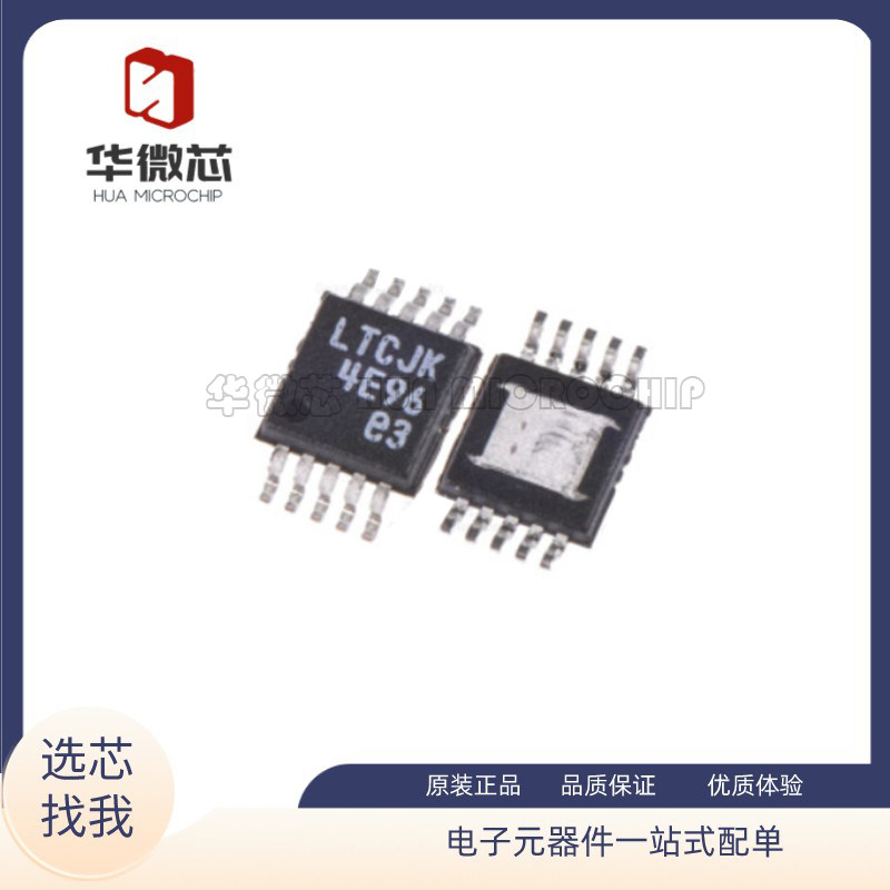 LTC3407AEMSE-2 丝印LTDDJ 降压开关稳压器IC芯片 MSOP10原装正品