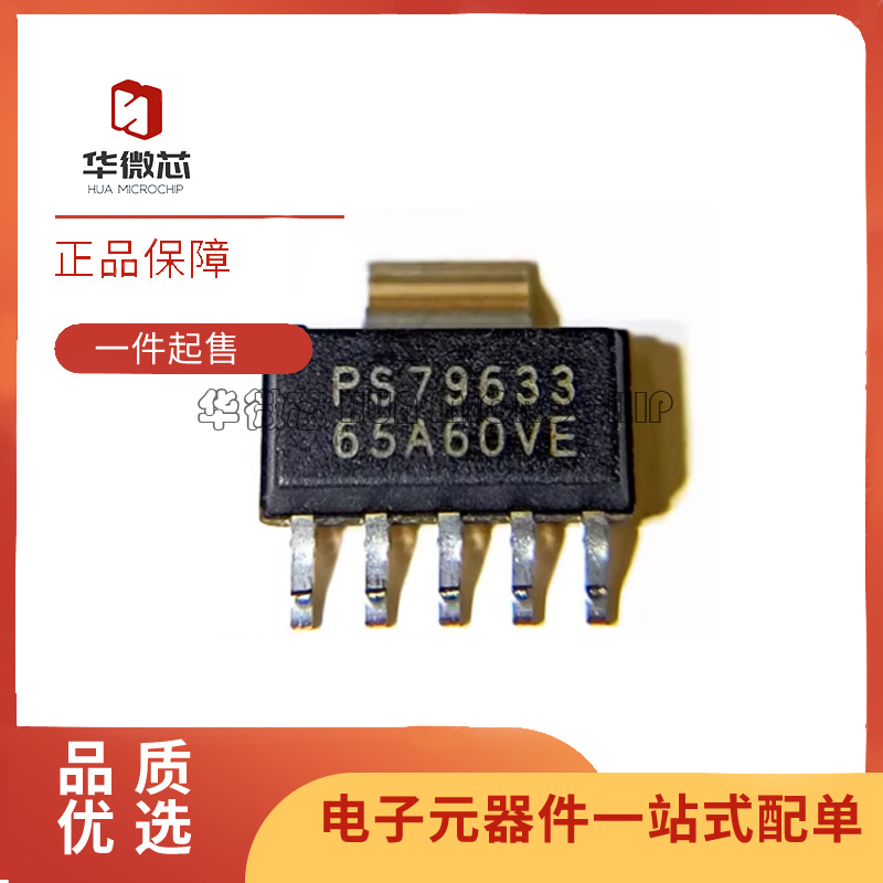TPS79633DCQR 79433 79501 79525 79530 79535 PS79601DCQ SOT223
