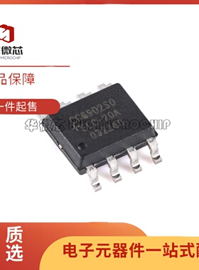 CC6900/6903/6920/6902/6904SO-5A 10A 20A 25A 30A 40A 50A芯片