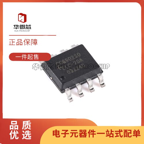 CC6902SO-20A全系列电流传感器