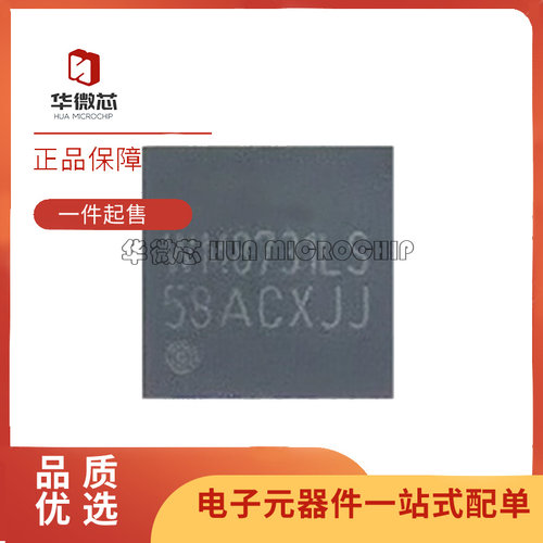华微芯音频编解码器芯片原装正品