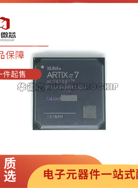 XC7A100T-2FGG484I XC7A100T-2FGG484C 封装BGA-484 可编程芯片