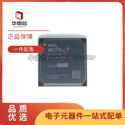XC7A100T-2FGG484I可编程芯片