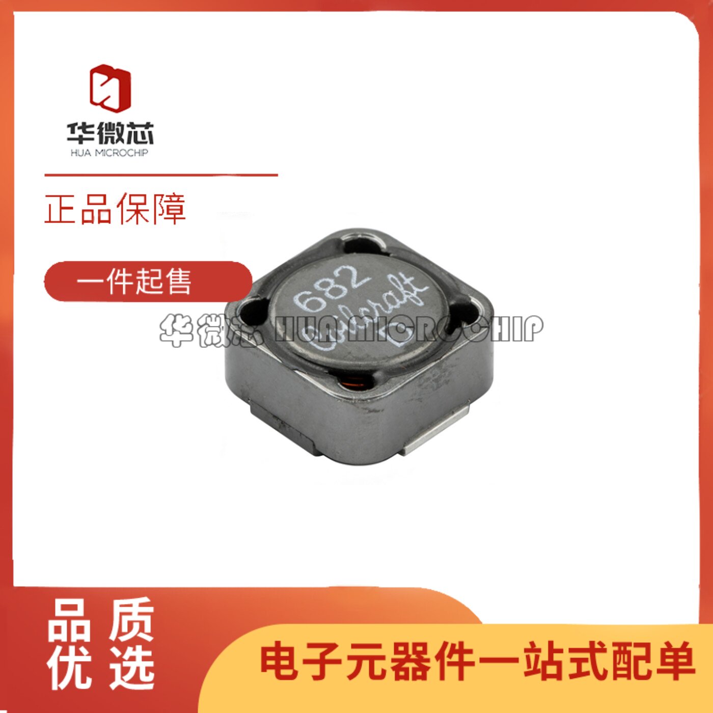 MSS1260-682MLD全系列贴片电感