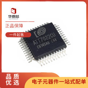 全新 ATT7022AU ATT7022CU ATT7022BU ATT7022EU ATT7022DU QFP44