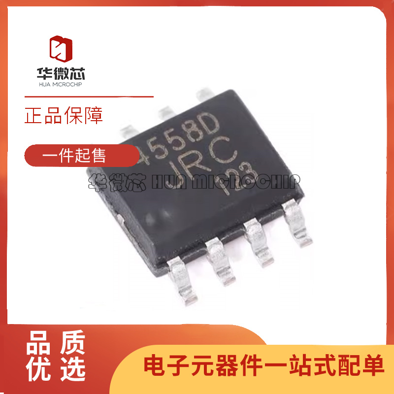 JRC运算放大器芯片全新原装正品