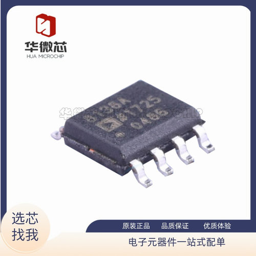 AD8138ARZ低失真差分ADC驱动器