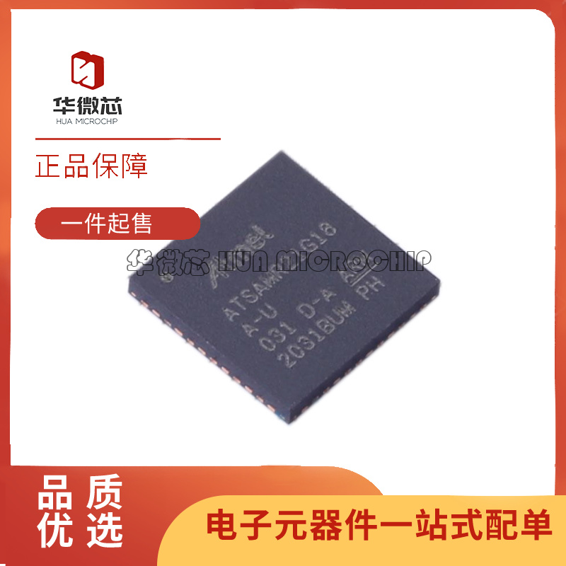 微芯微控制器芯片全新原装正品