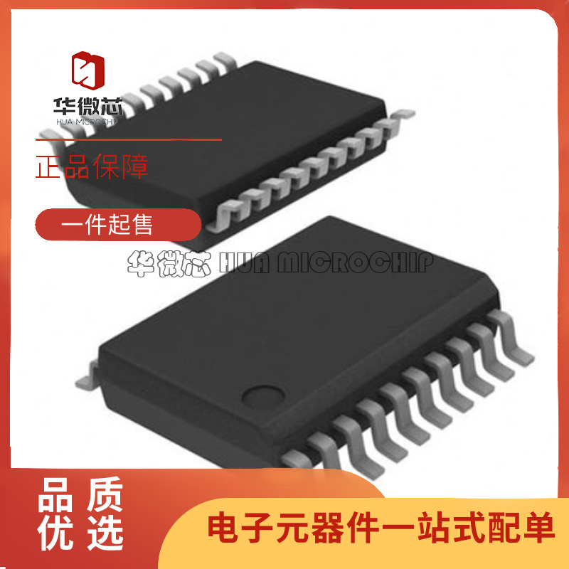 微芯电子元器件全新原装正品