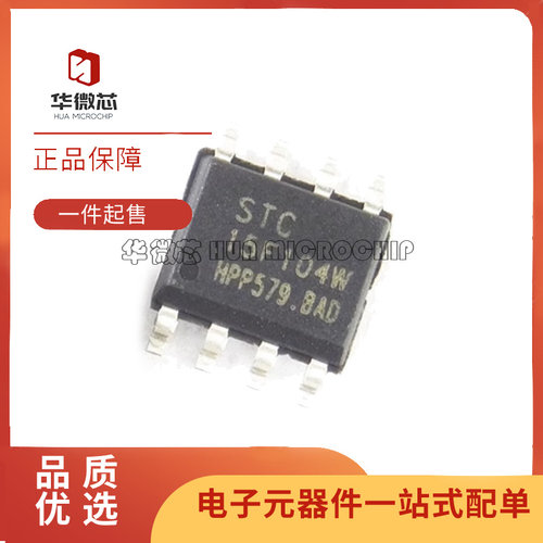 STC单片机芯片全新原装正品
