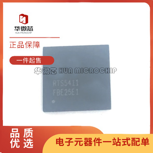 原装正品RTS5411S-GR RTS5411E RTS5411 QFN76 USB3.0主控芯片IC