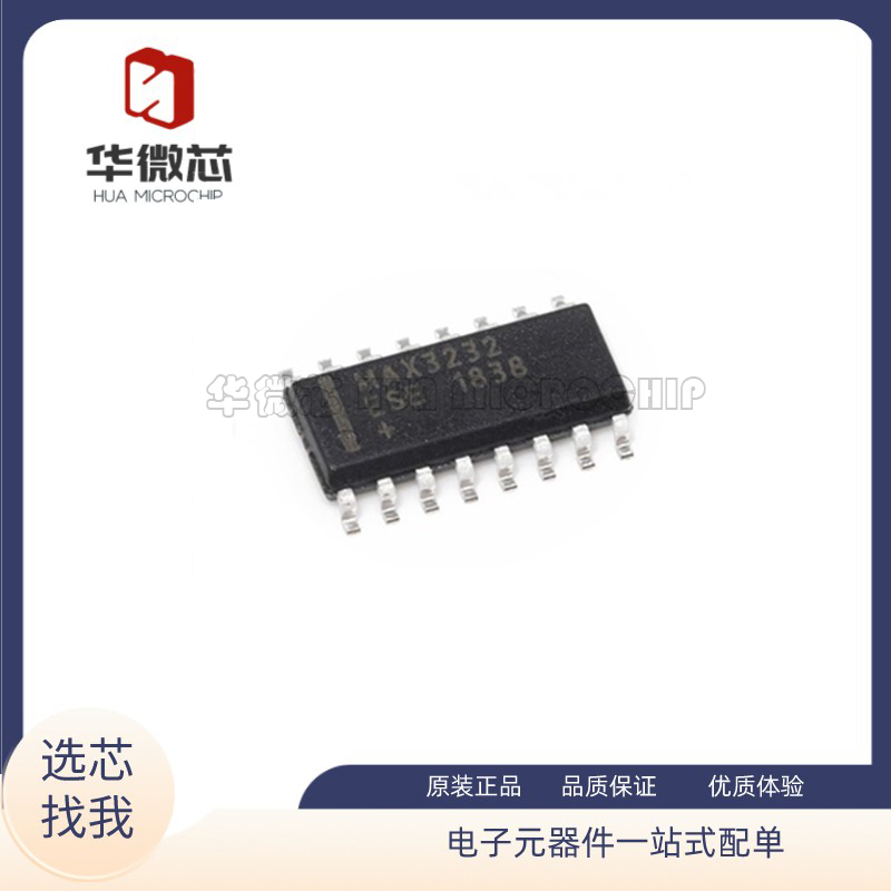 MAX3232ESE收发器芯片全新正品