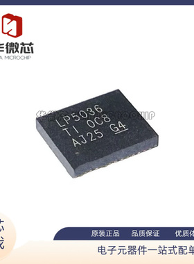 LP5036RJVR LP5036RJVT LP5036 VQFN-46封装 LED驱动器 原装正品