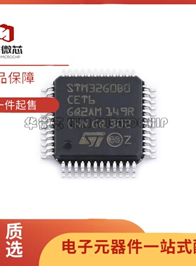 全新原装 STM32G0B0CET6 STM32G0B0RET6 32G0B0KET6 32G0B0VET6