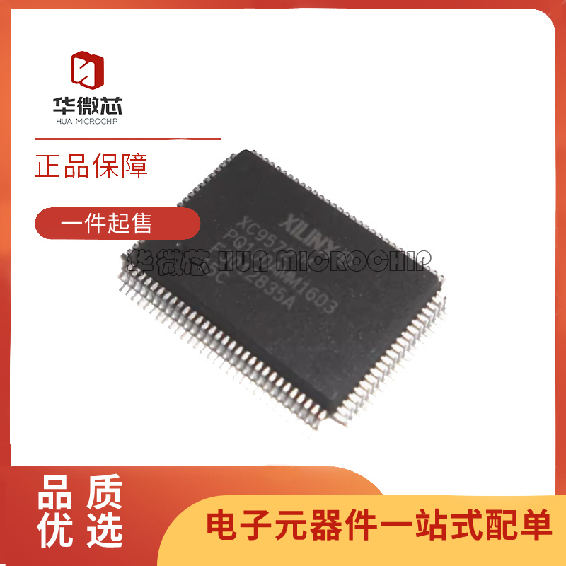 XILINX电子元器件芯片原装正品