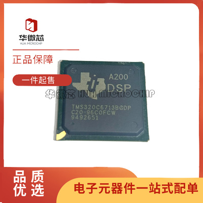 TI信号处理器芯片全新原装正品